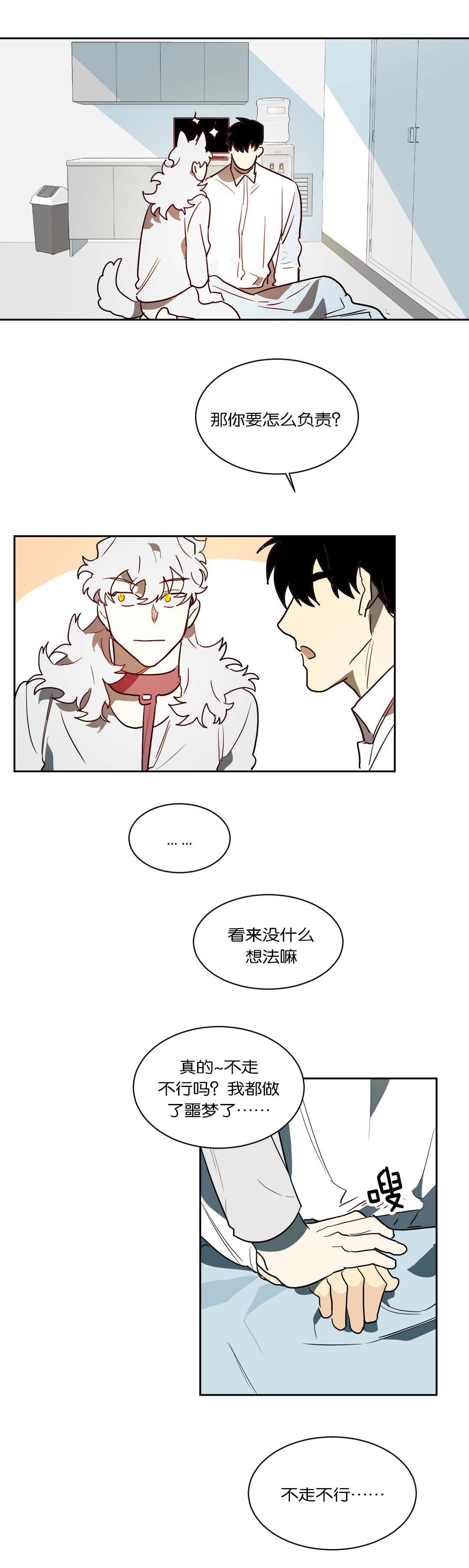 第43章：惹怒