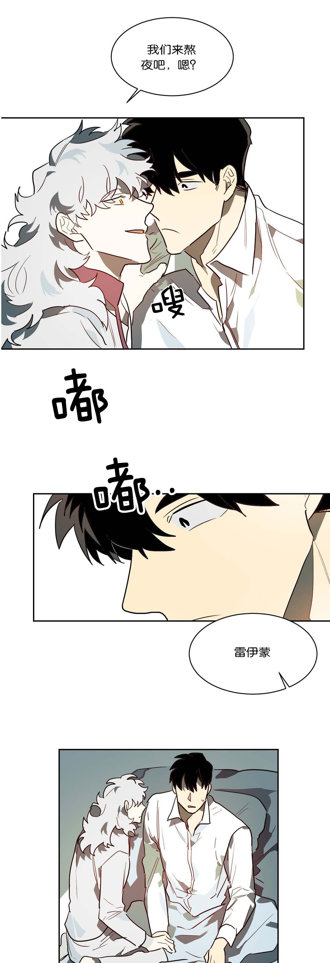 第43章：惹怒