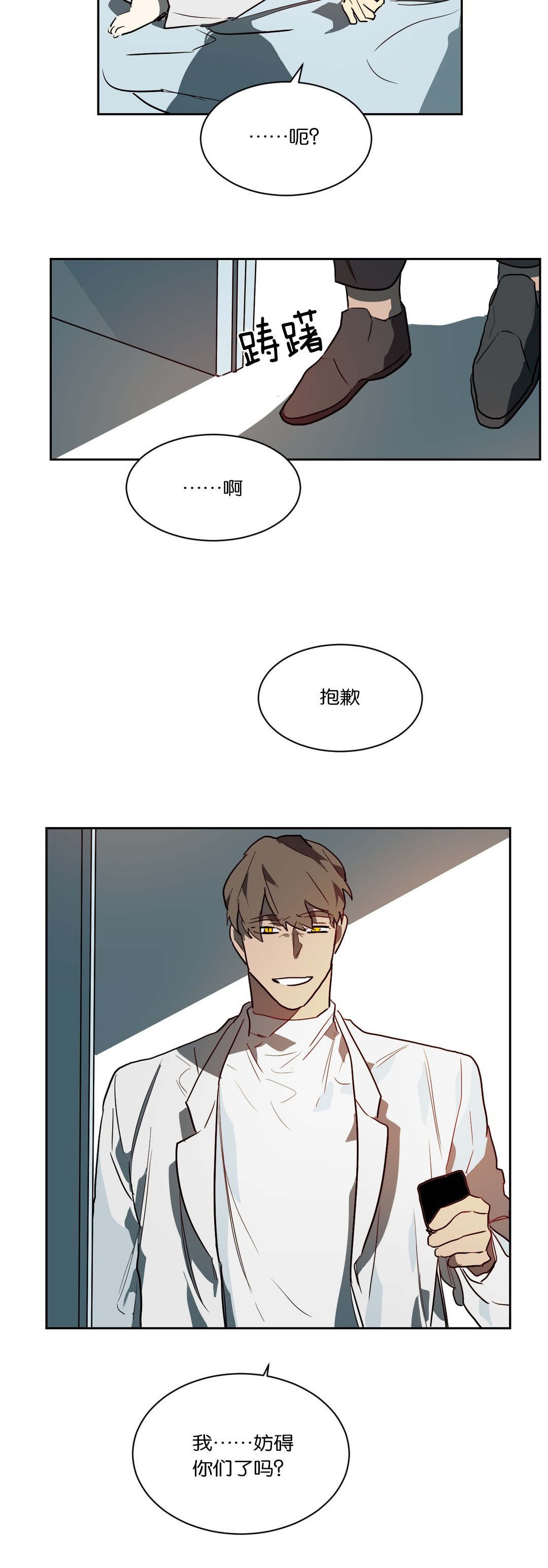 第43章：惹怒