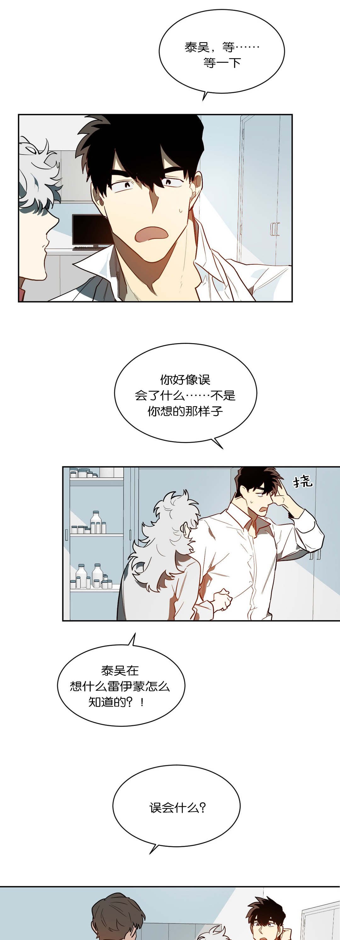 第43章：惹怒