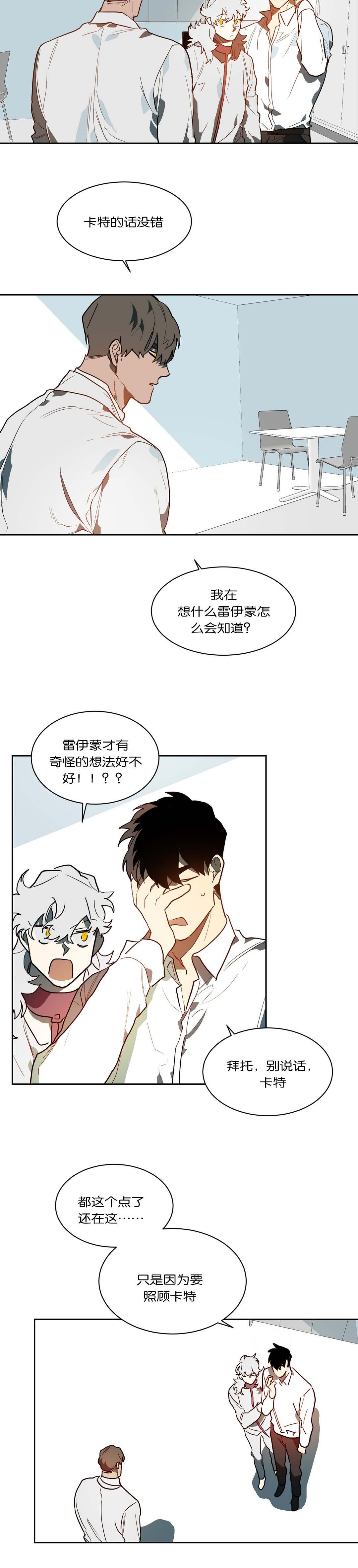 第43章：惹怒