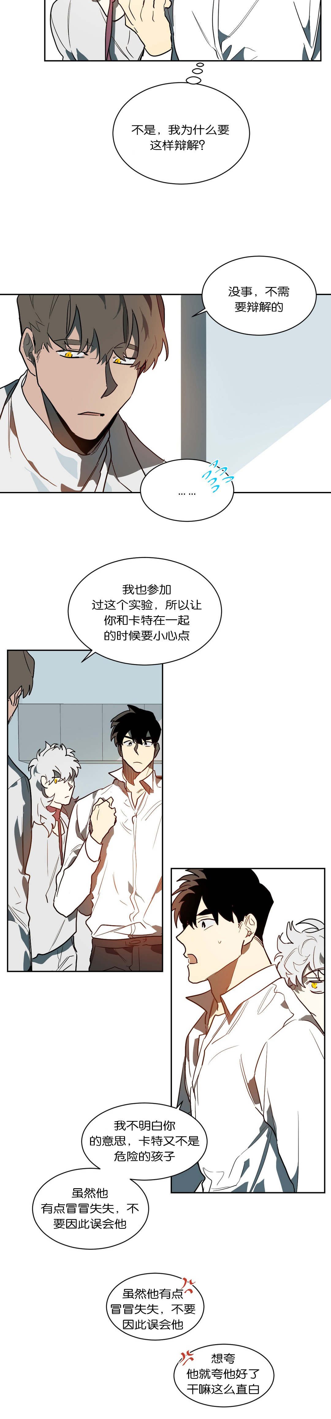 第43章：惹怒