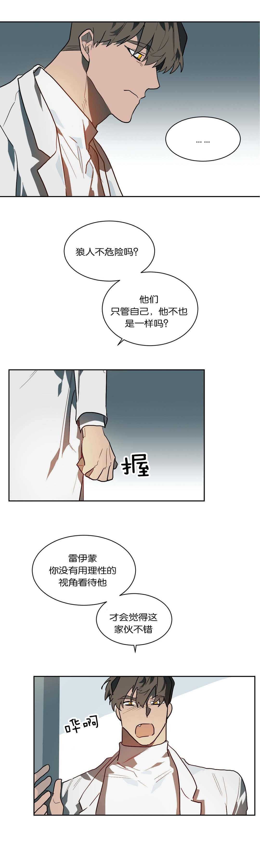 第43章：惹怒