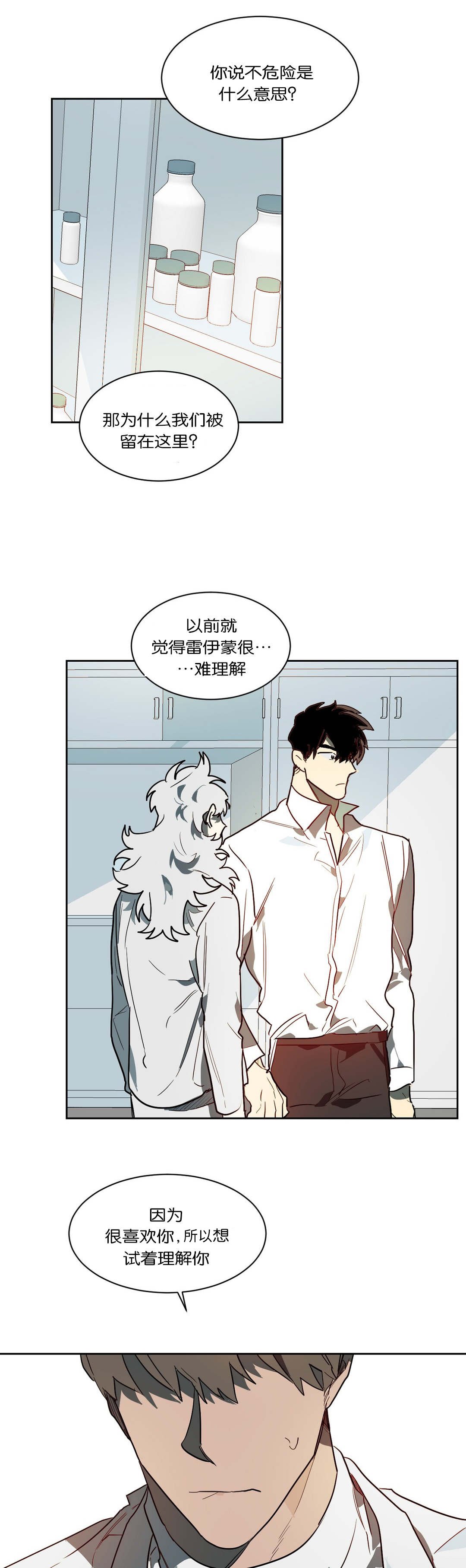 第43章：惹怒