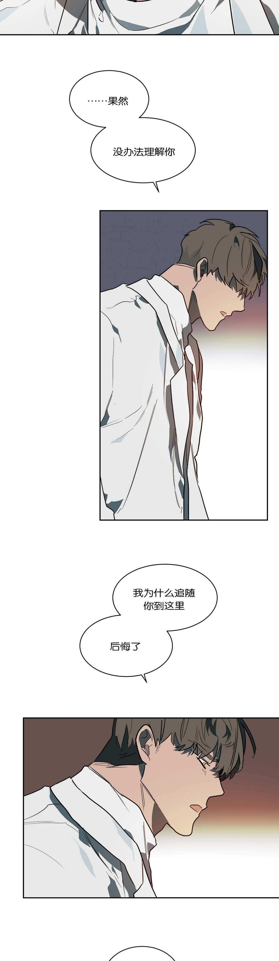 第43章：惹怒