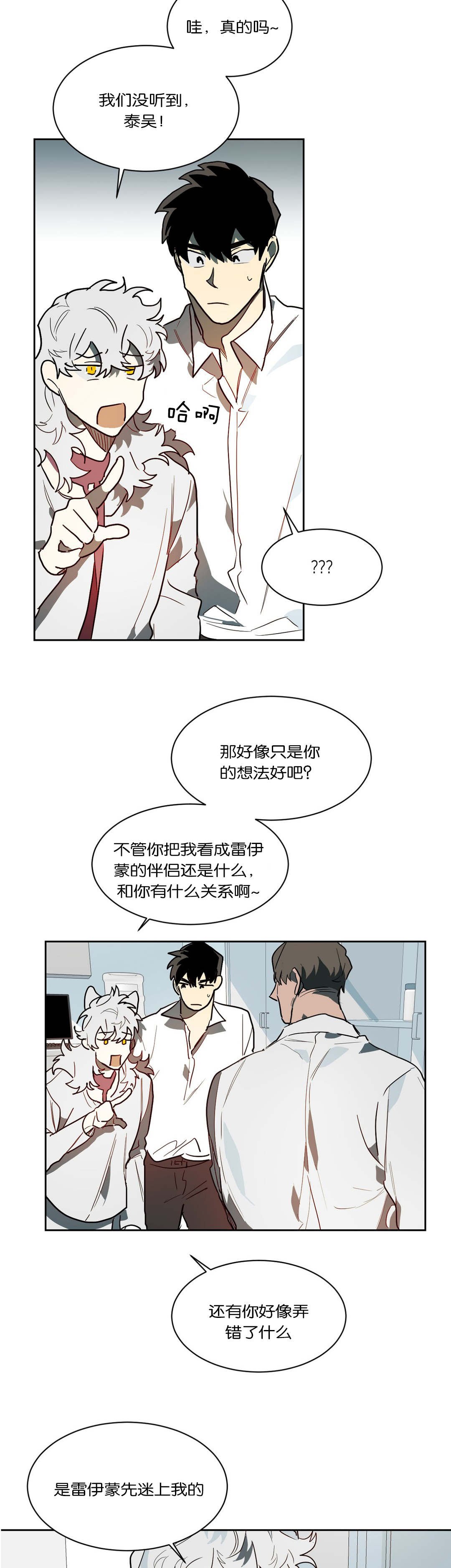 第43章：惹怒