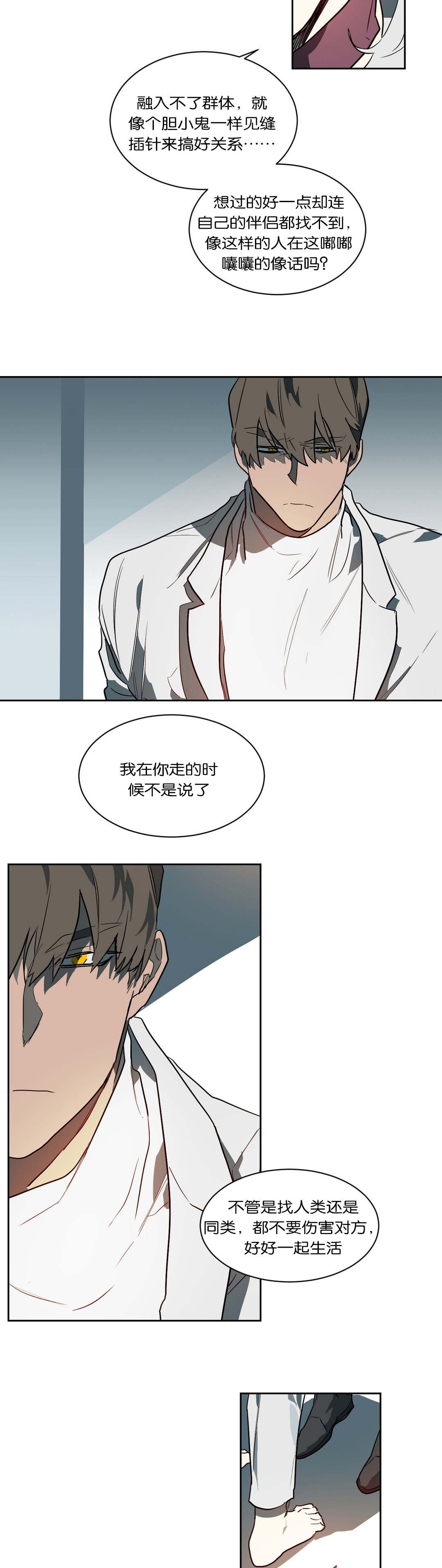 第43章：惹怒