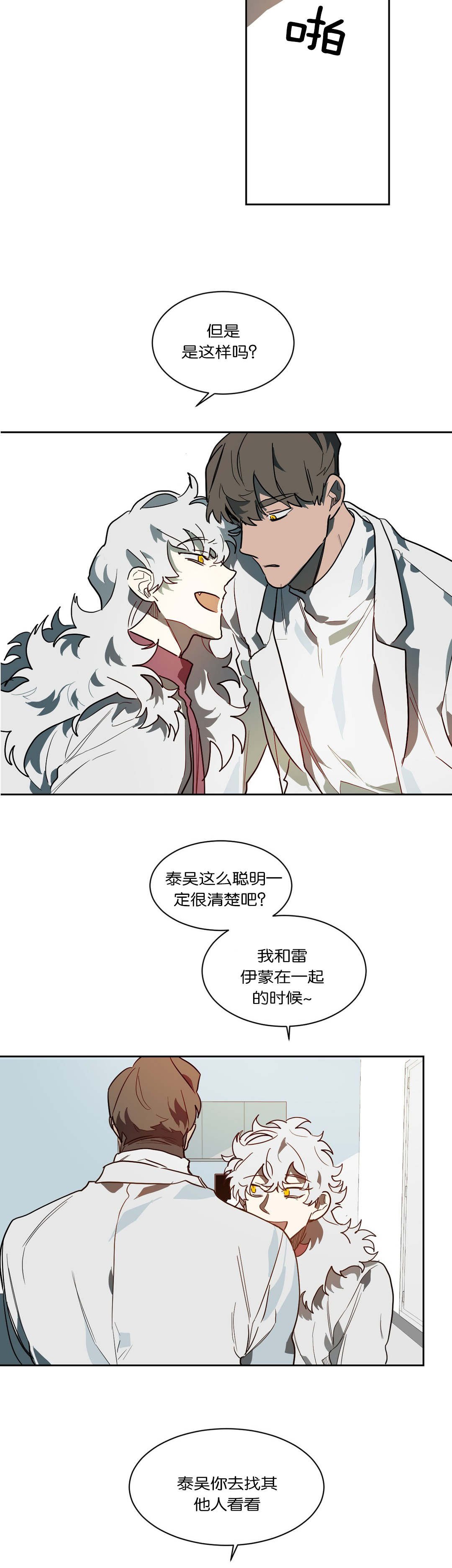 第43章：惹怒