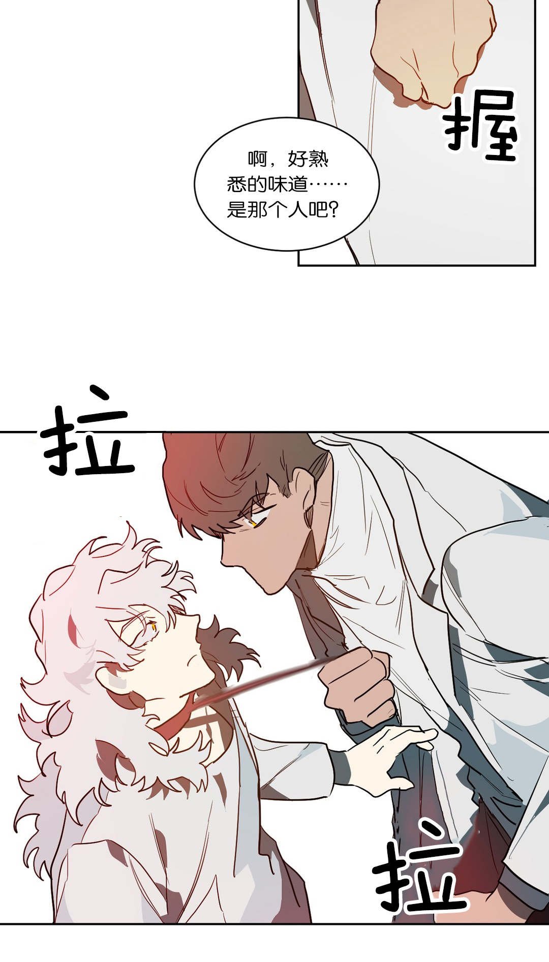 第43章：惹怒