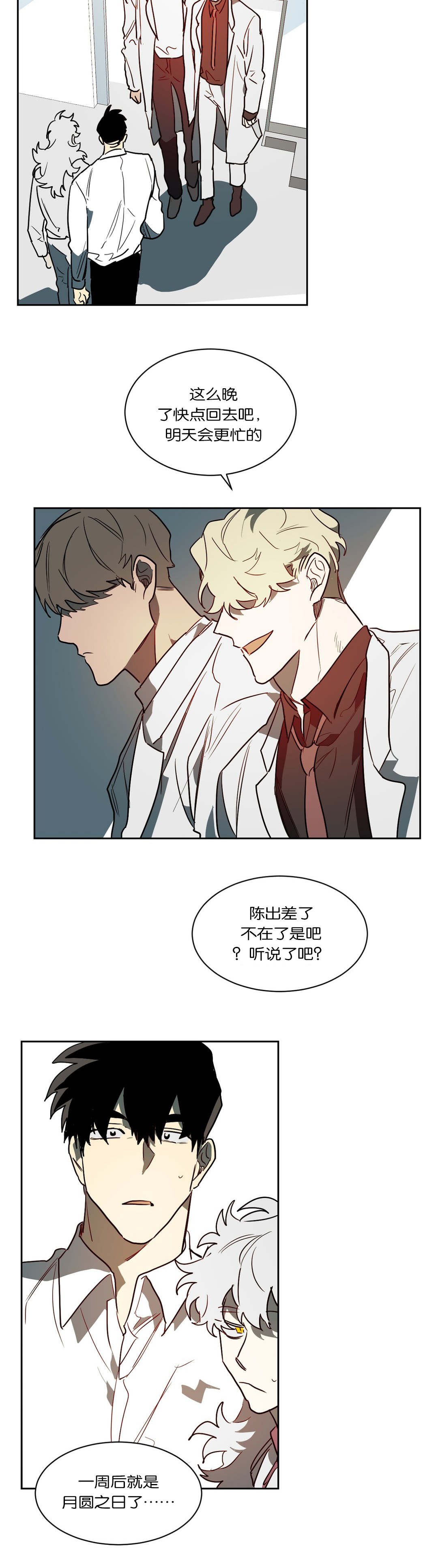 第44章：无物可失