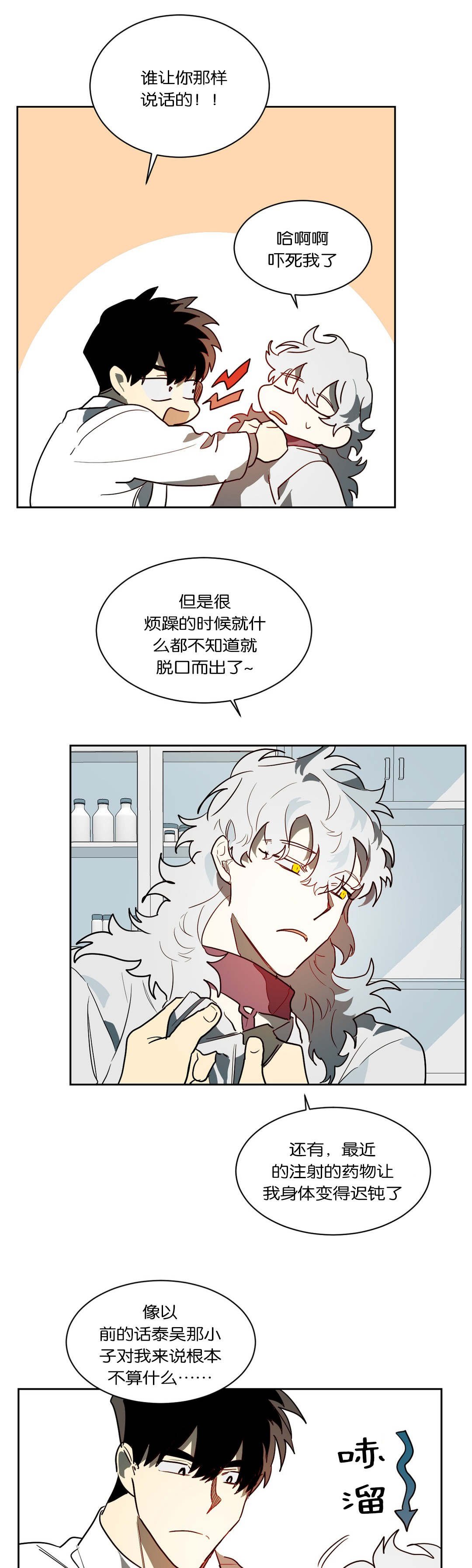 第44章：无物可失