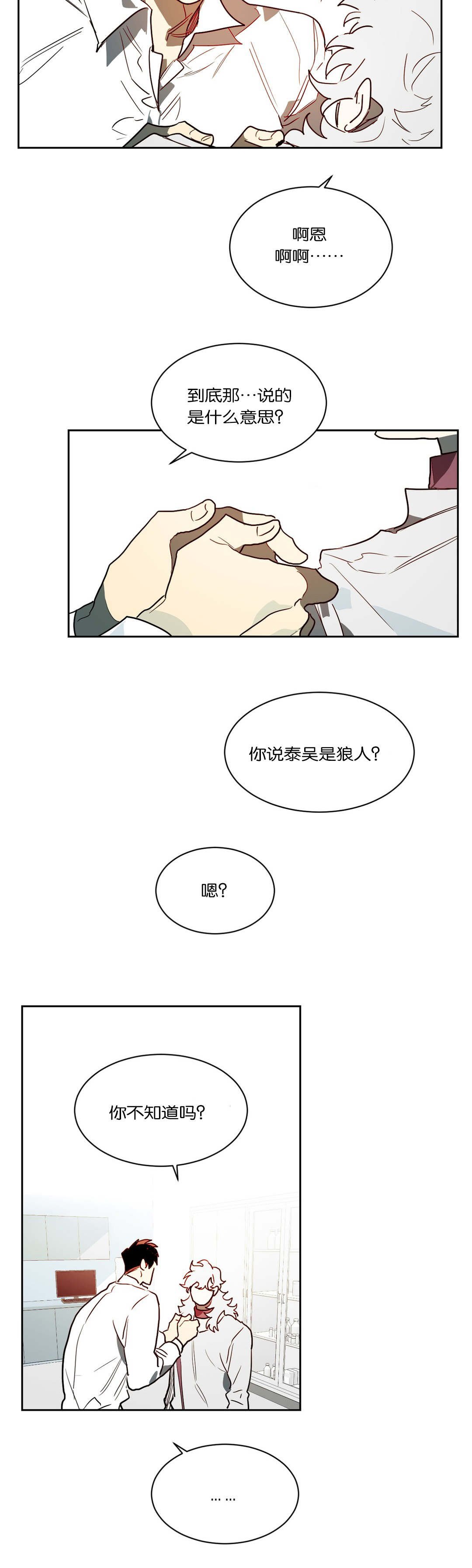 第44章：无物可失