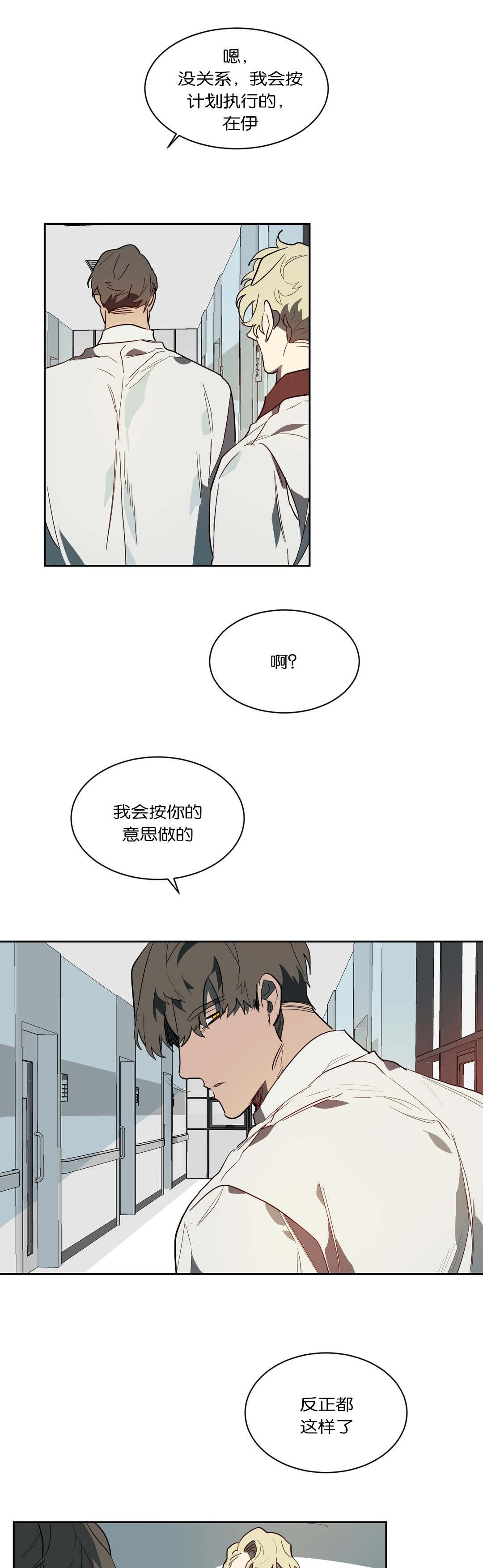 第44章：无物可失