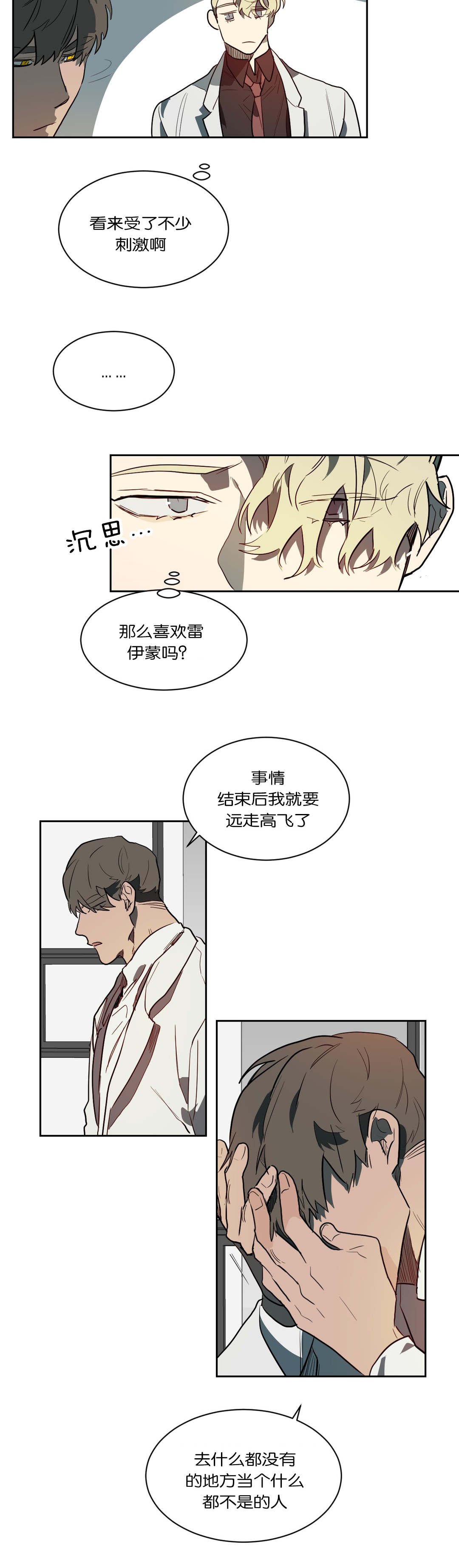 第44章：无物可失