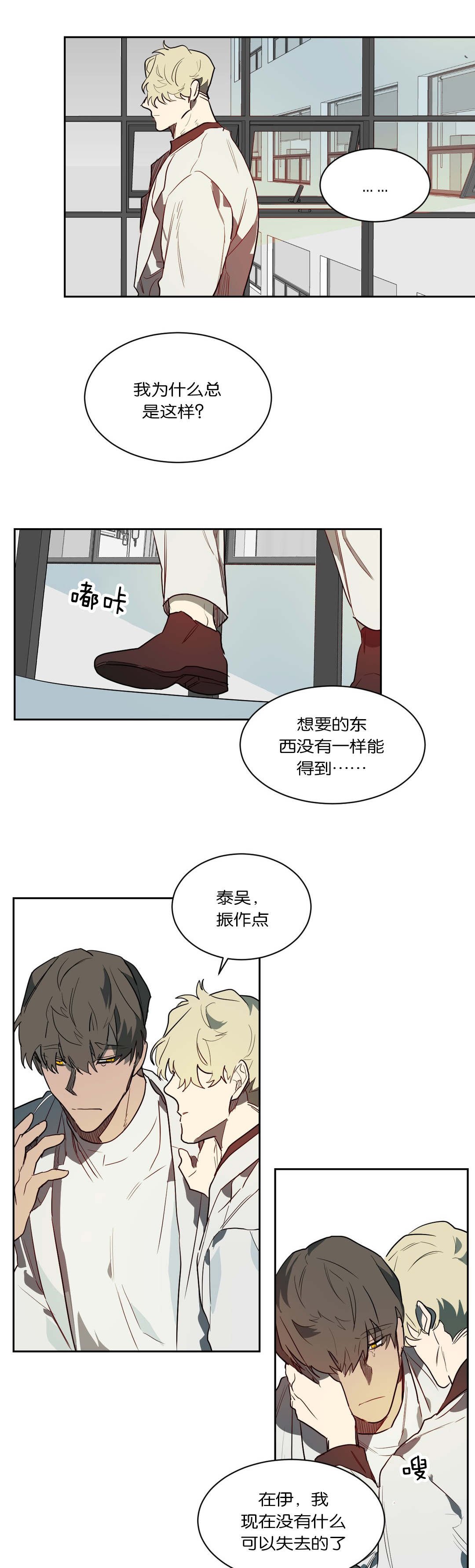 第44章：无物可失