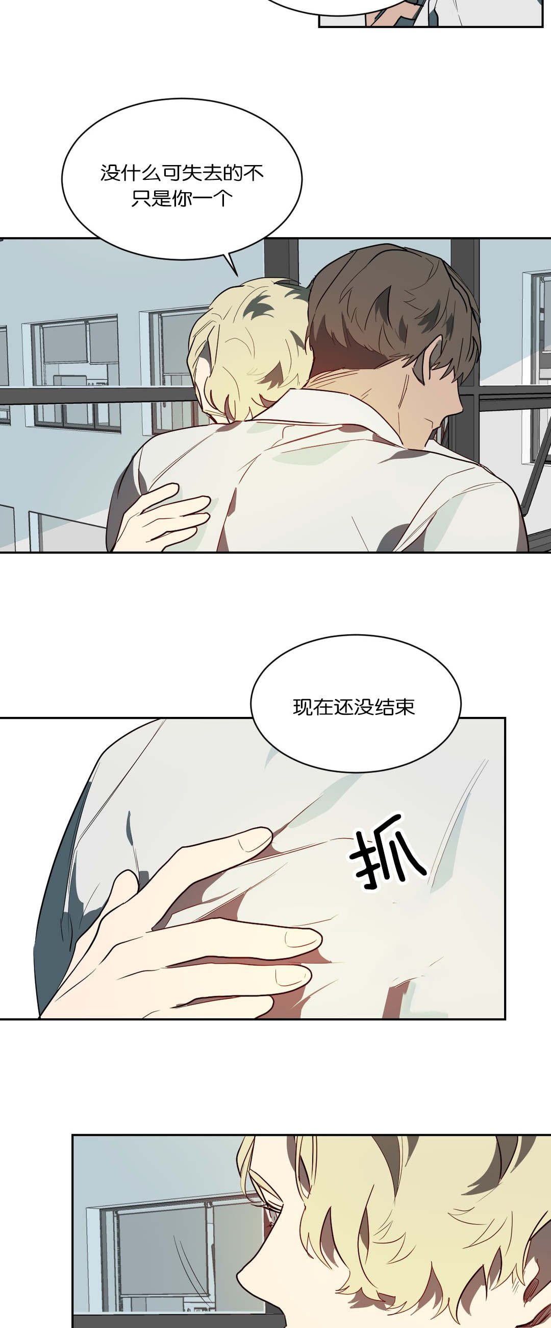 第44章：无物可失