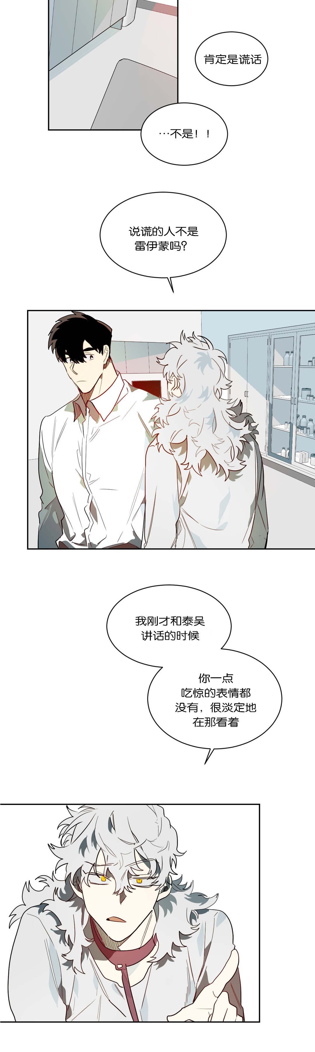 第45章：奇怪的事