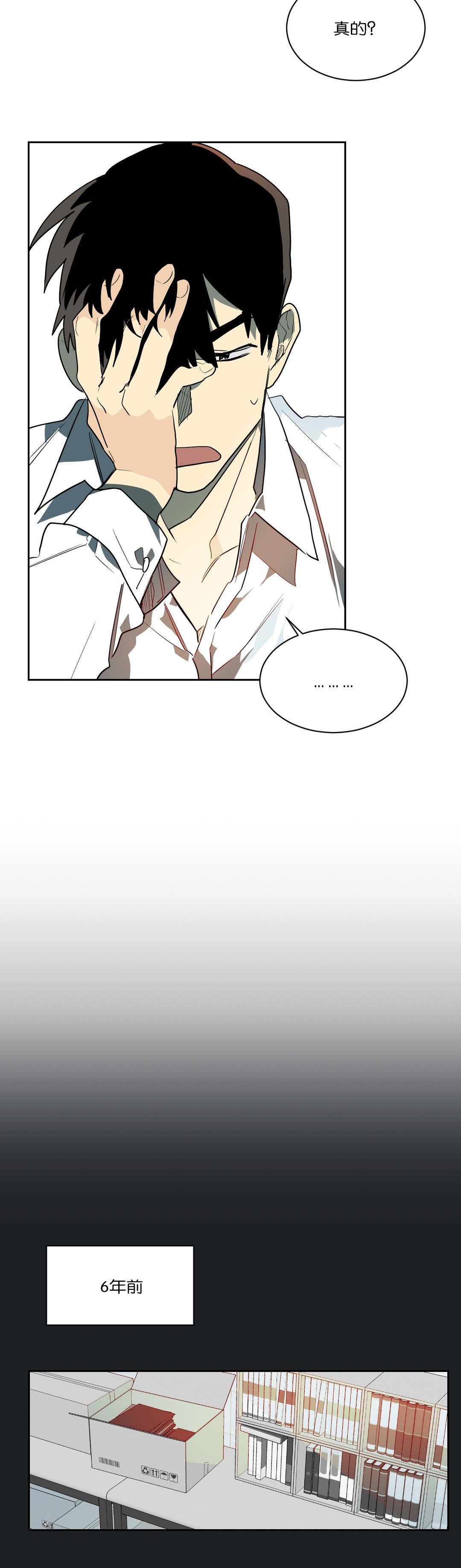 第45章：奇怪的事