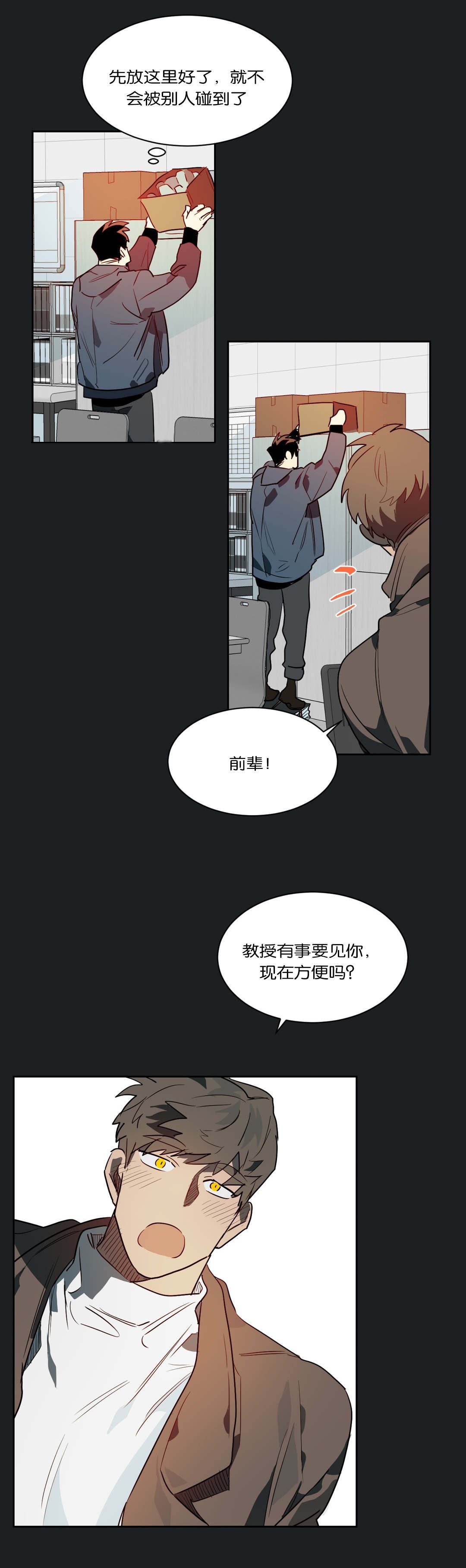 第45章：奇怪的事