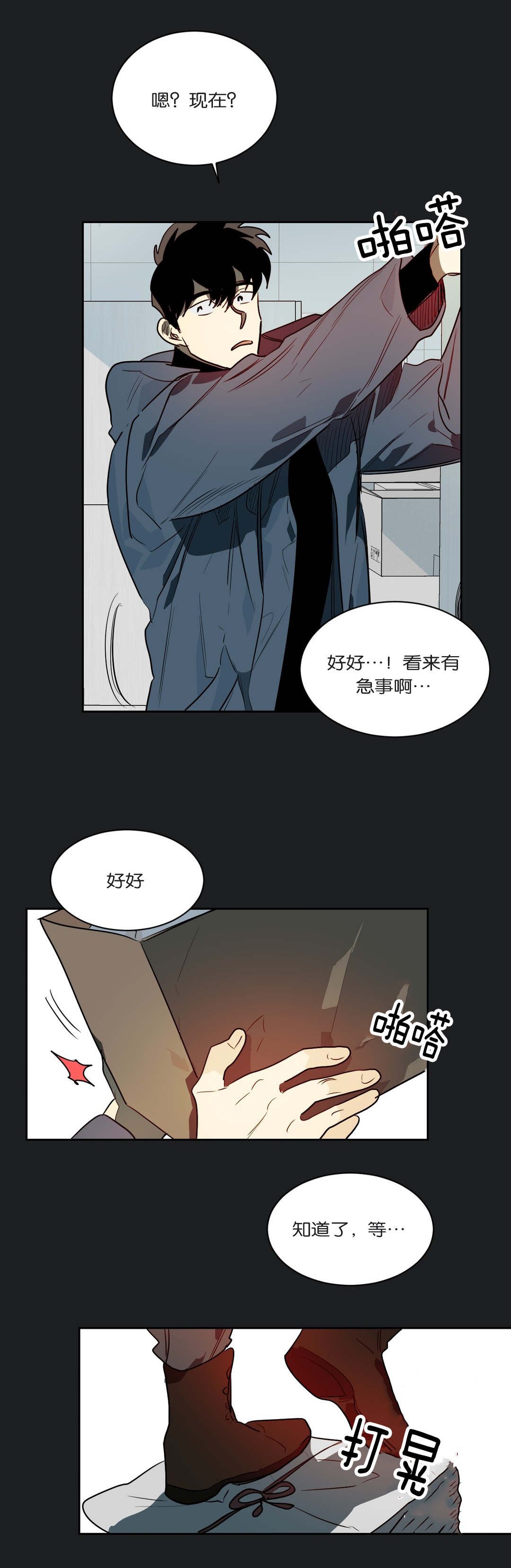 第45章：奇怪的事