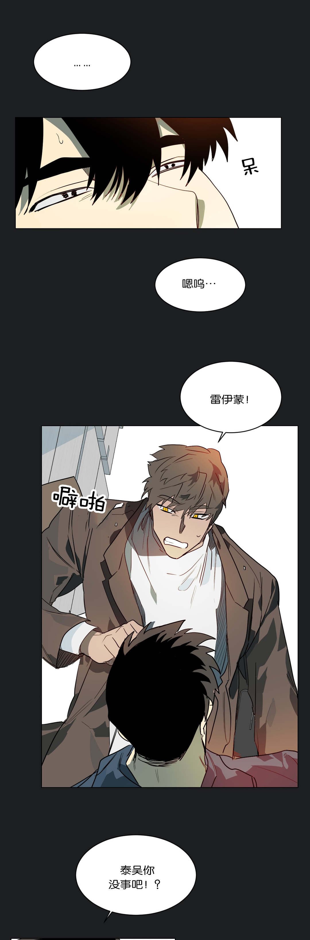 第45章：奇怪的事