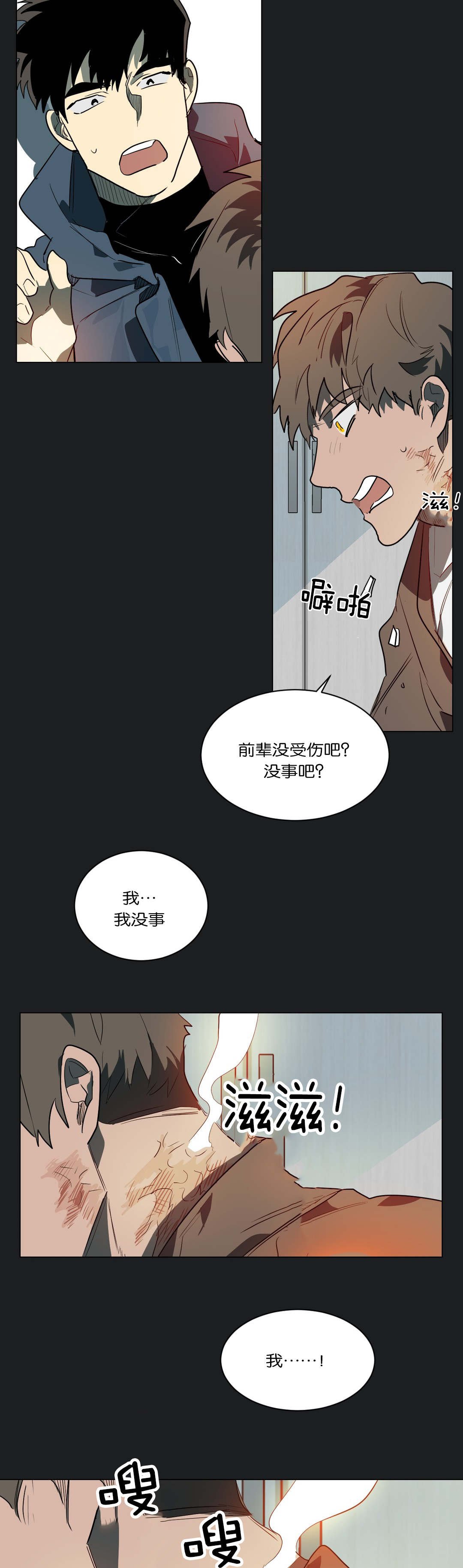 第45章：奇怪的事