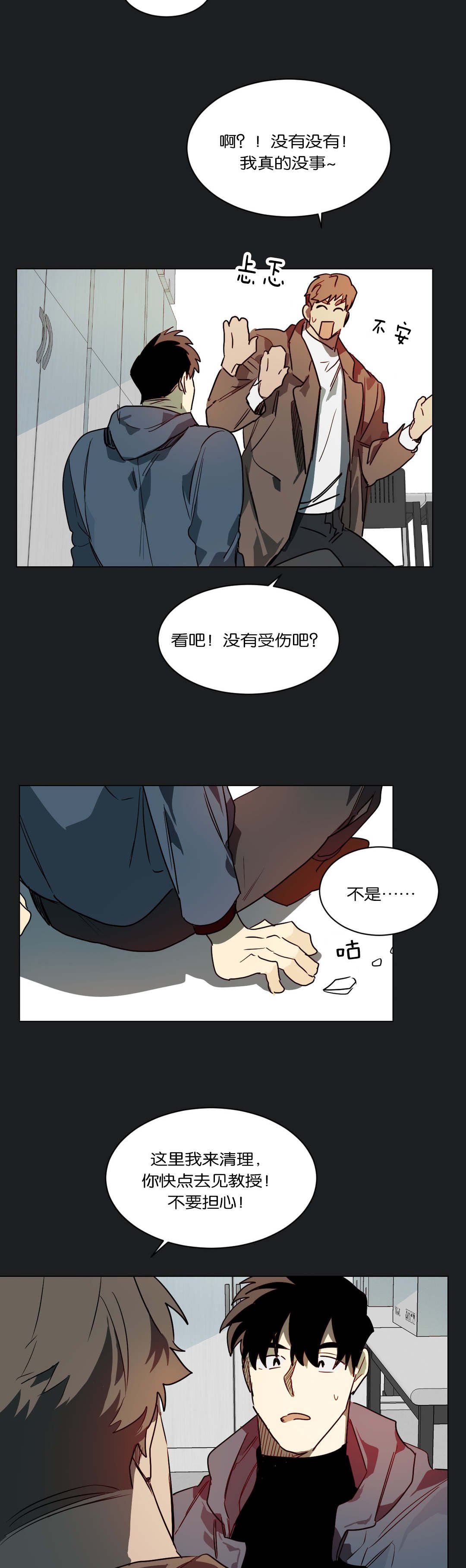 第45章：奇怪的事
