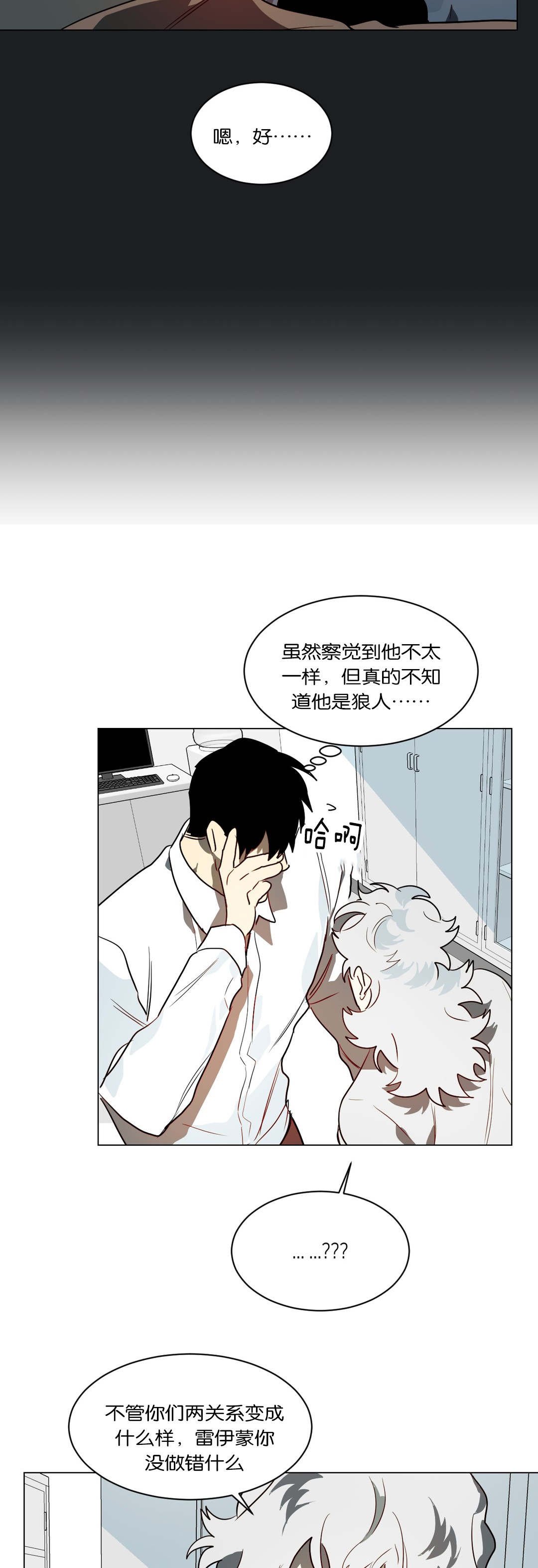 第45章：奇怪的事