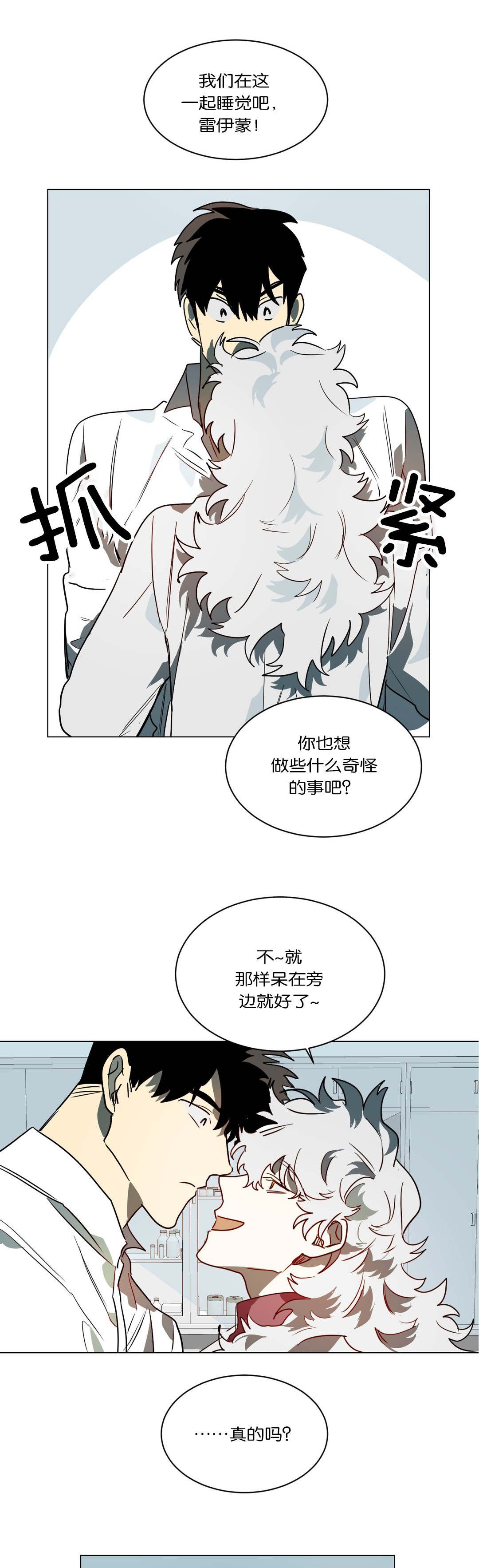 第45章：奇怪的事