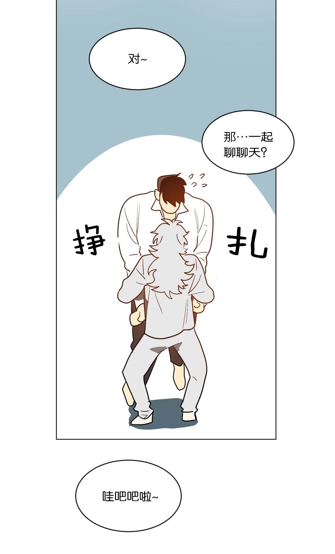 第45章：奇怪的事