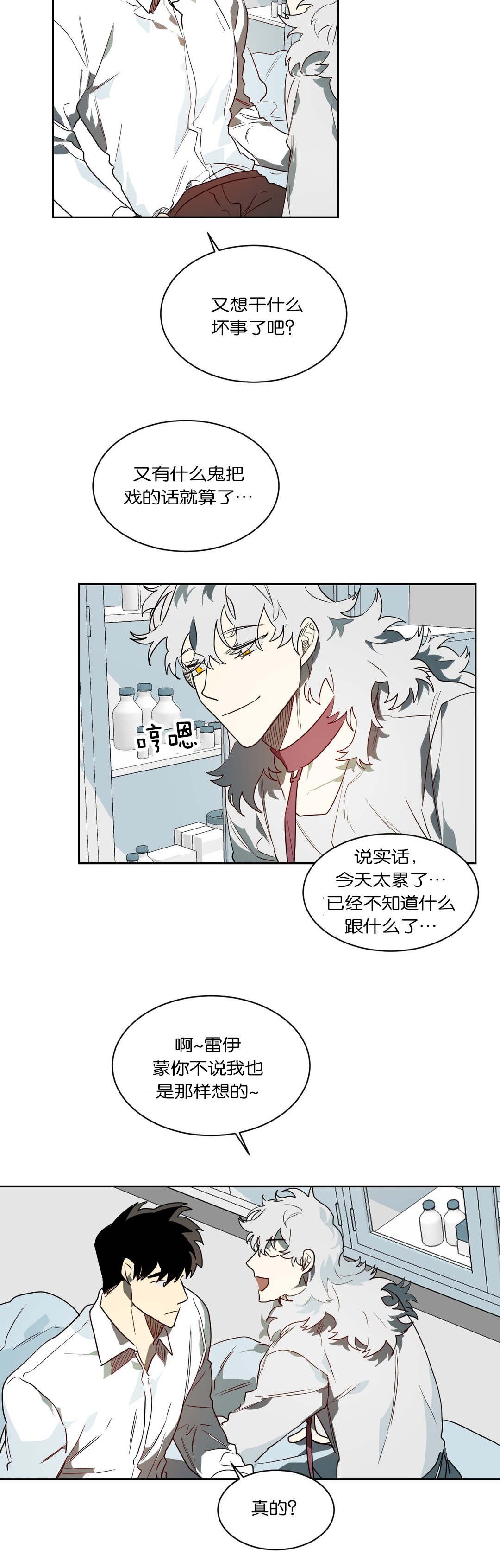 第46章：过往