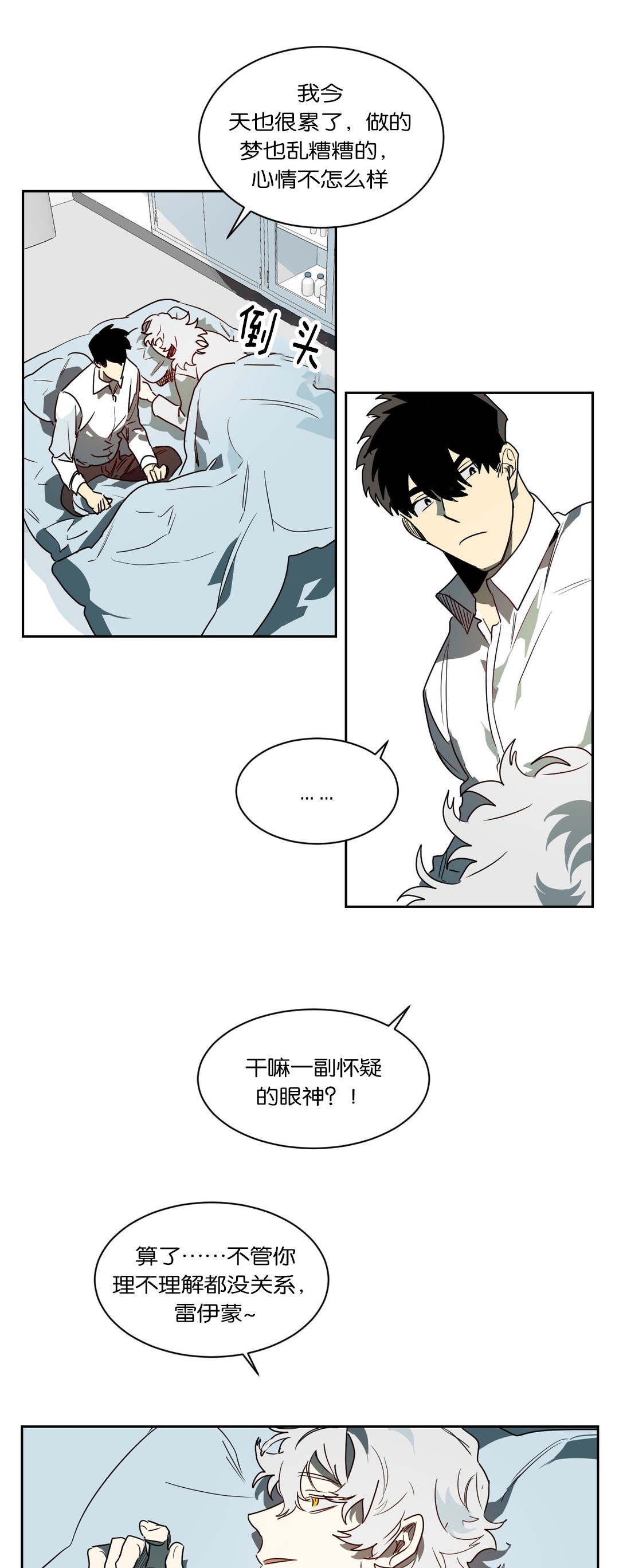 第46章：过往