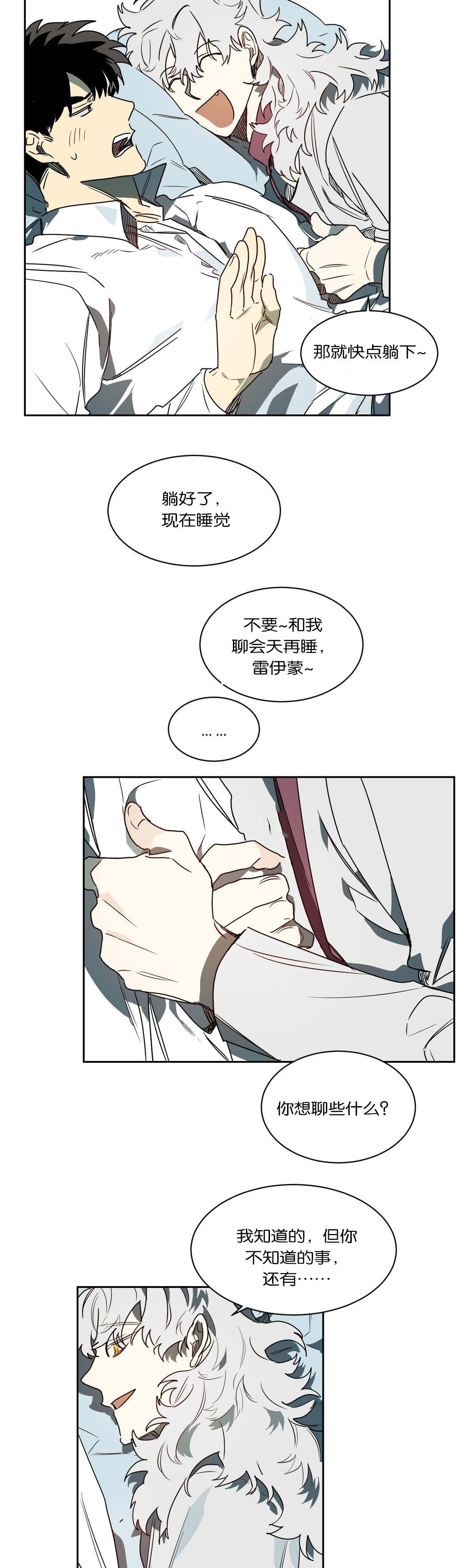 第46章：过往