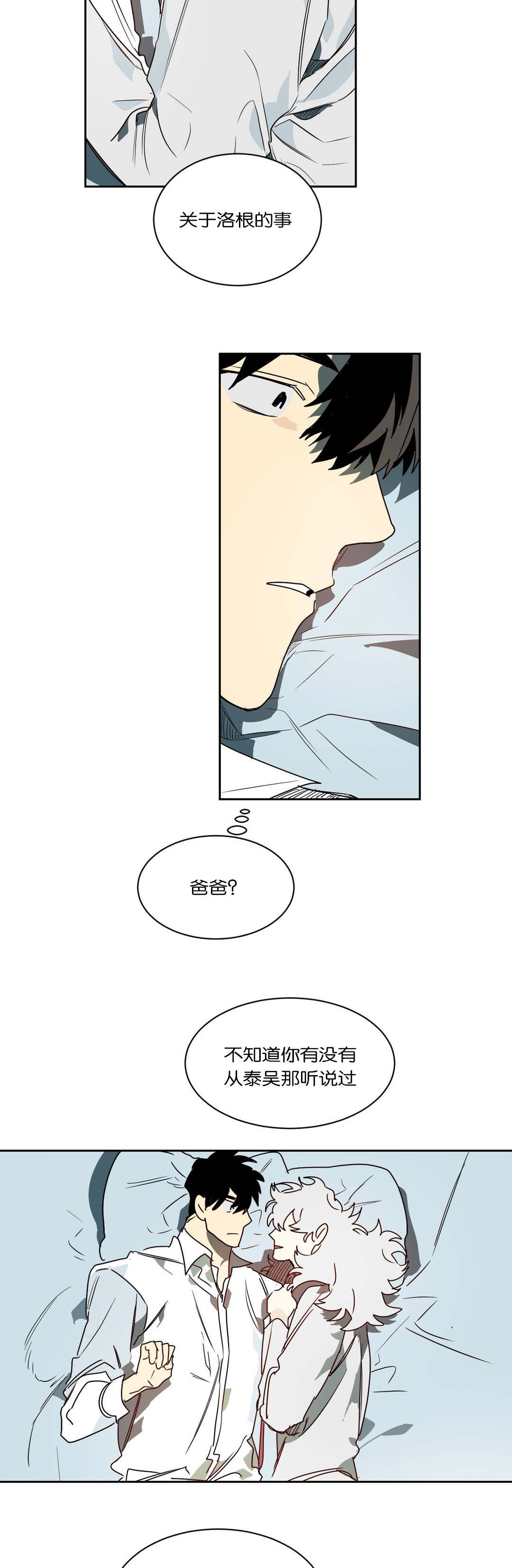 第46章：过往