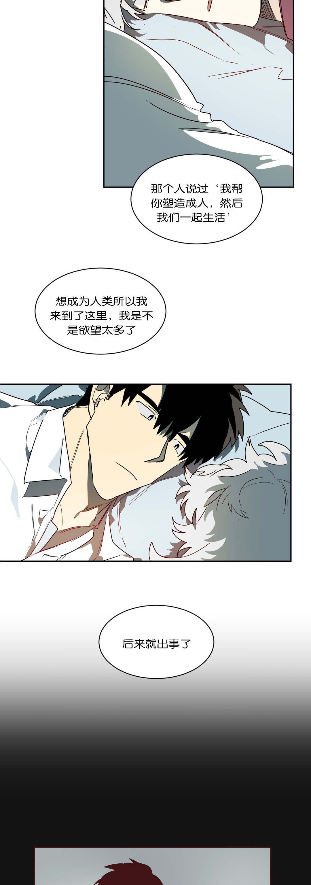 第46章：过往