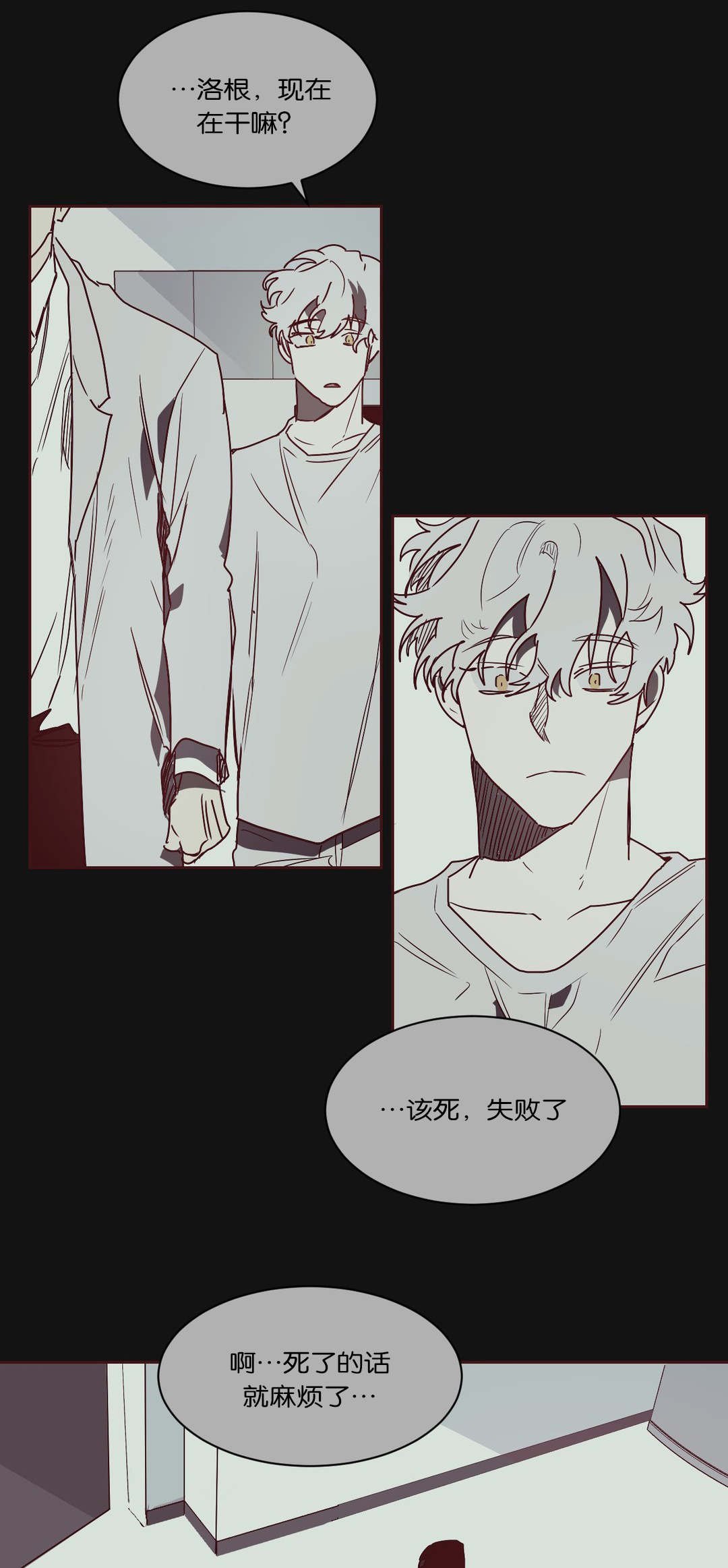 第46章：过往