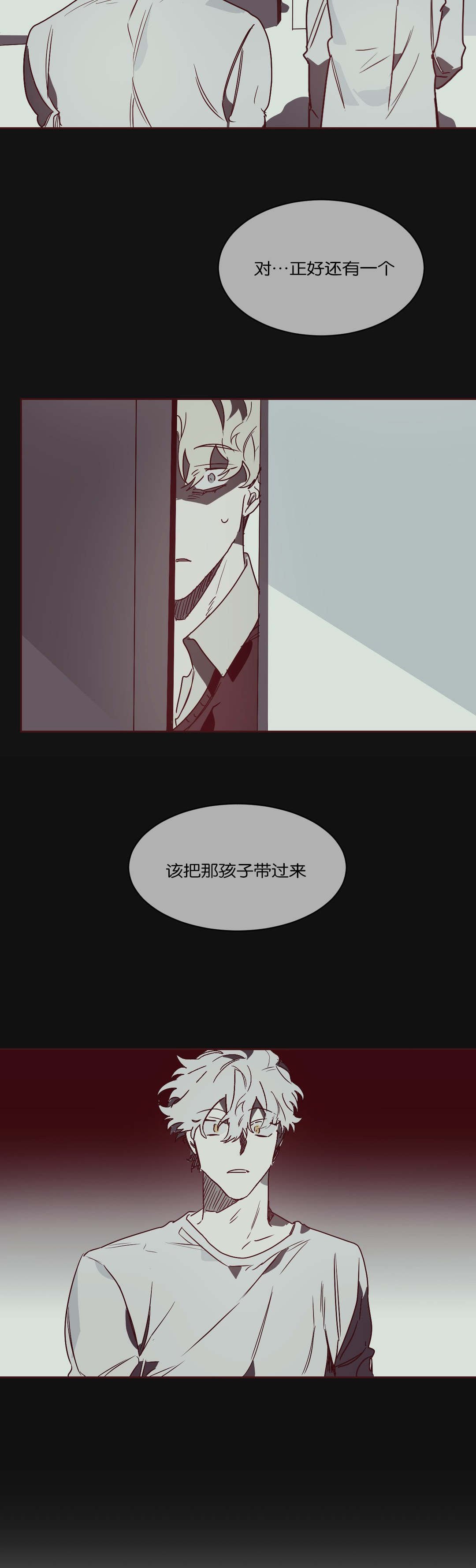 第46章：过往