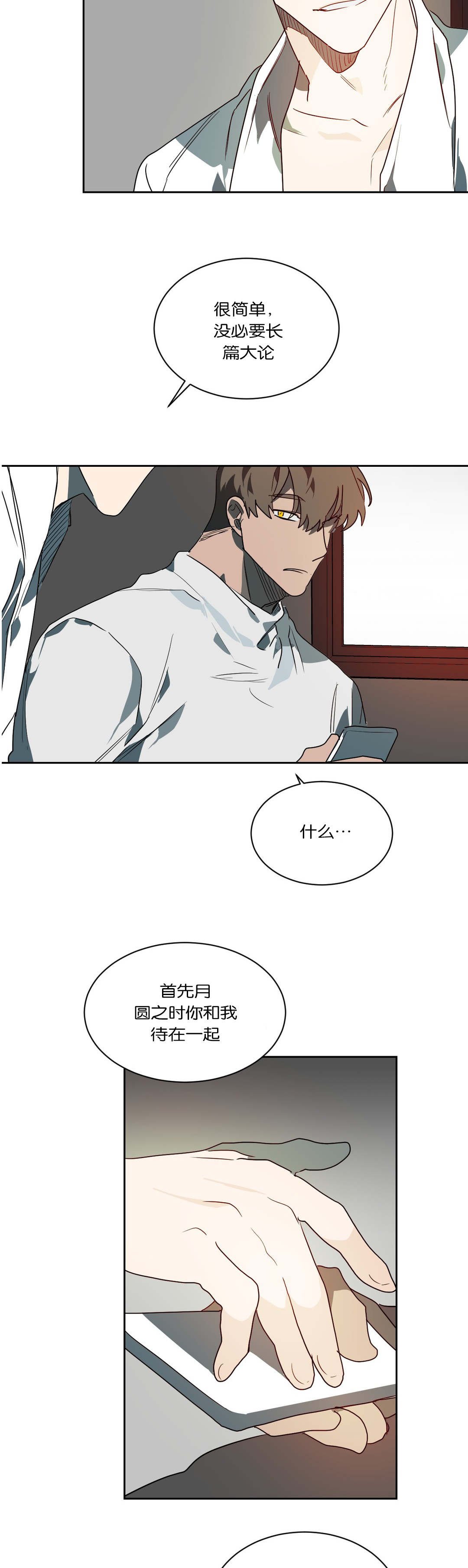 第47章：不想记起