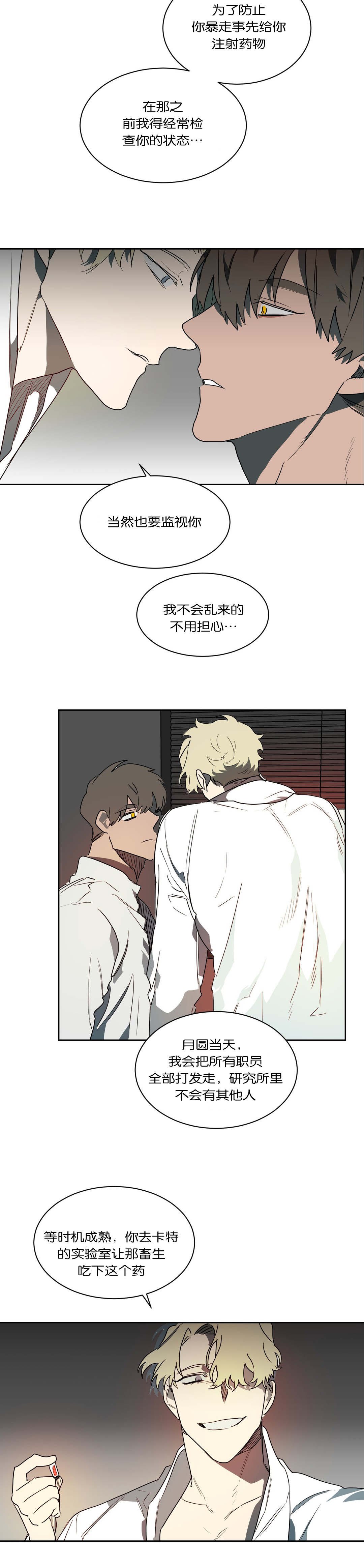 第47章：不想记起