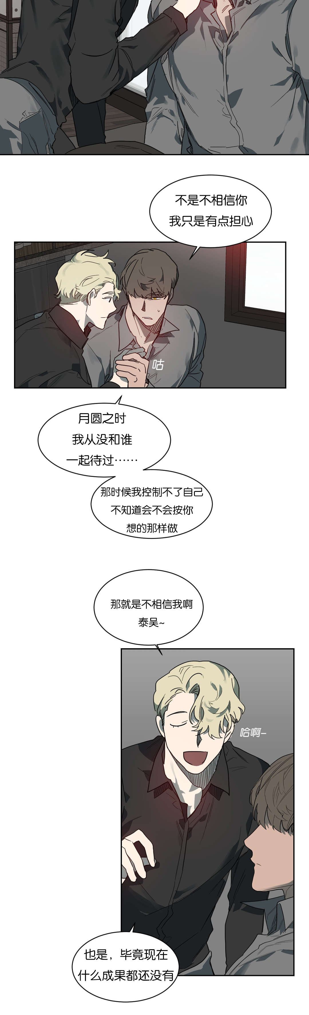 第48章：精力旺盛