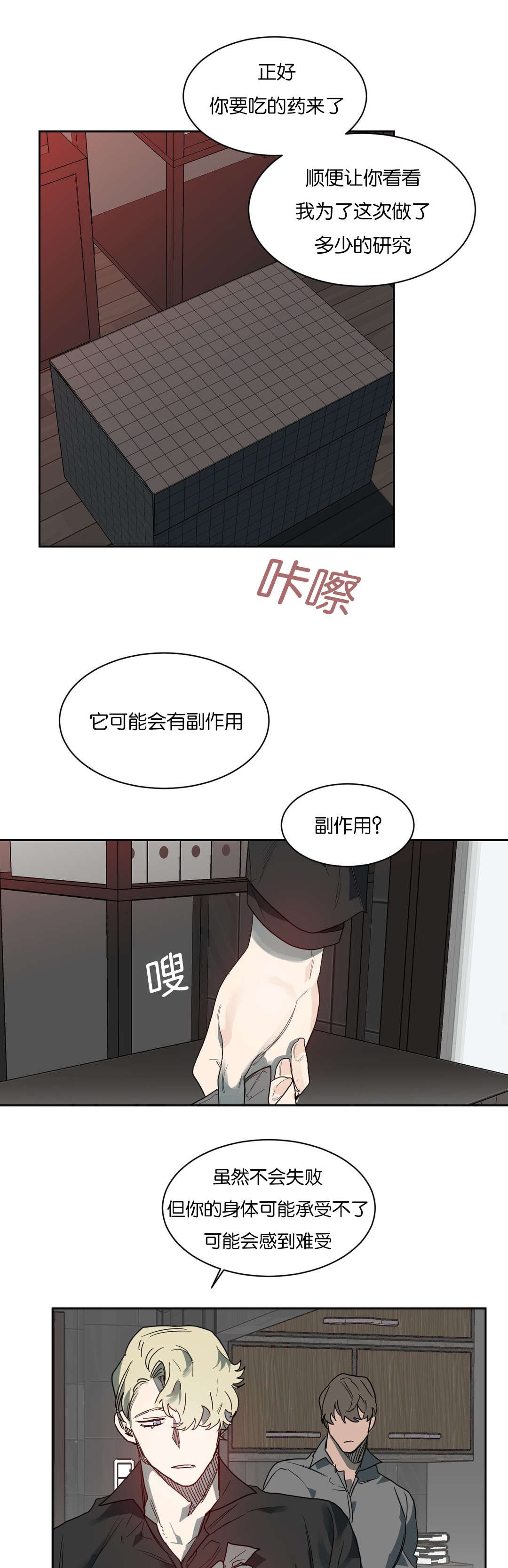 第48章：精力旺盛