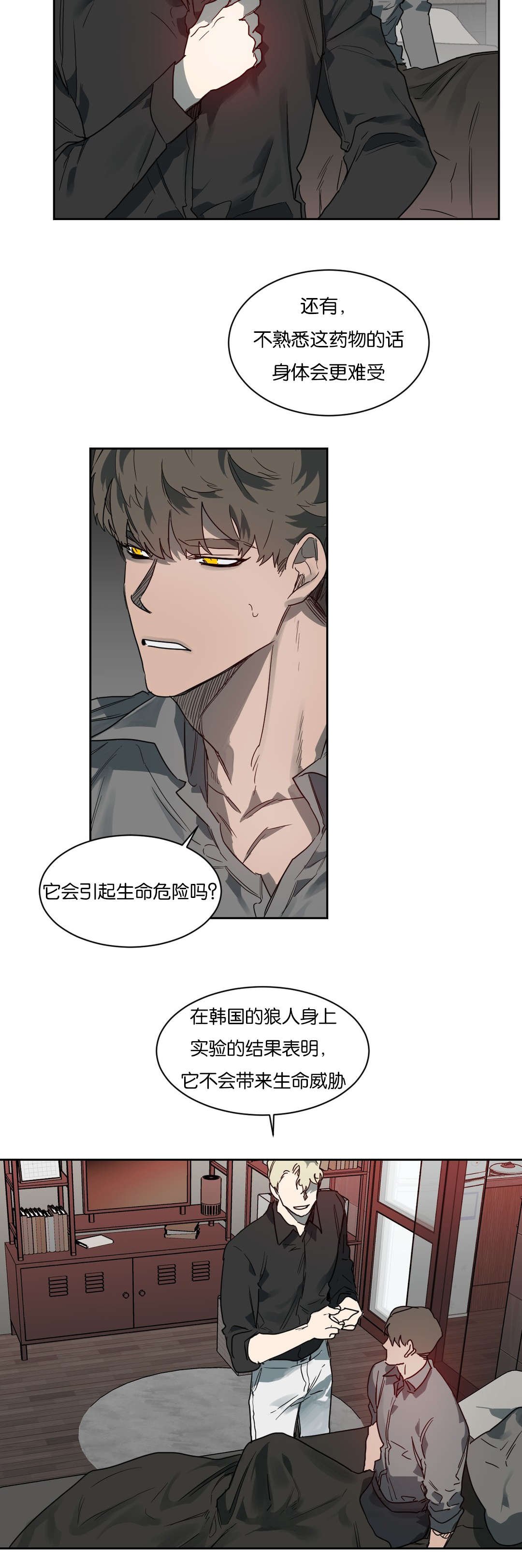 第48章：精力旺盛