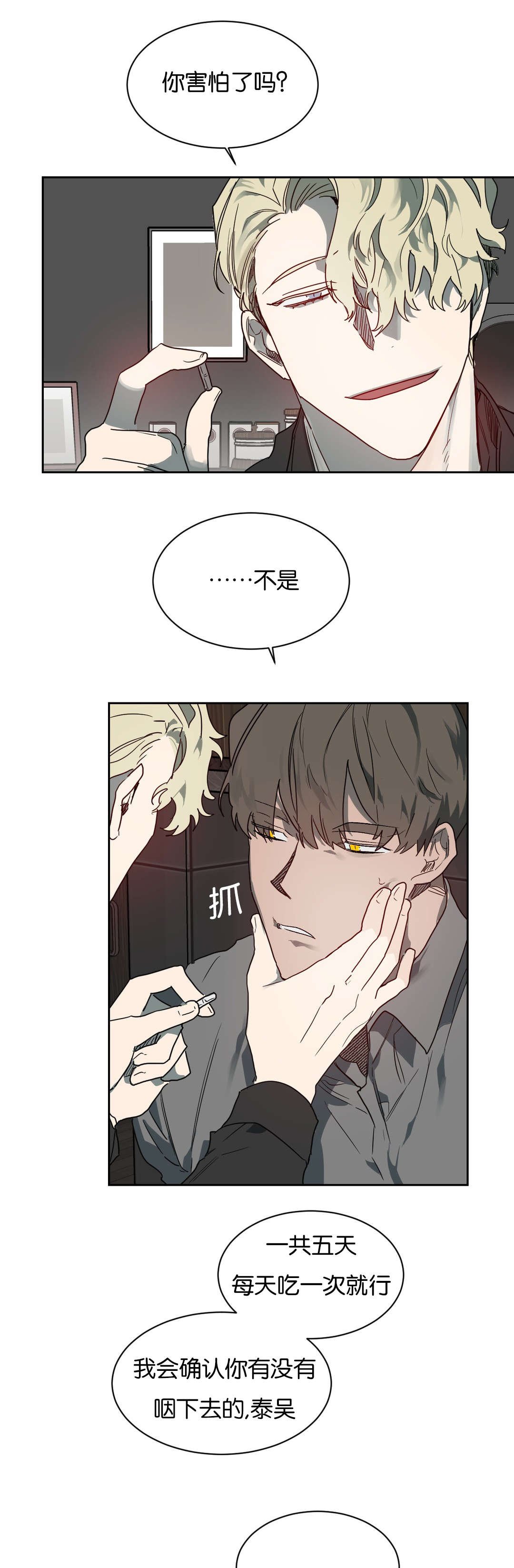 第48章：精力旺盛