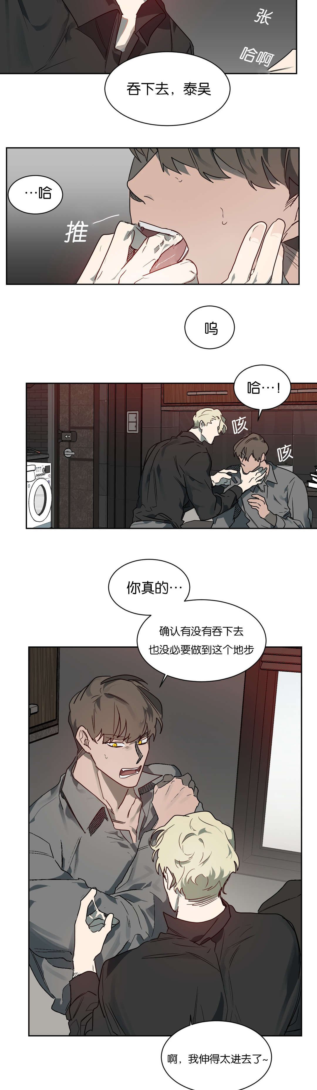 第48章：精力旺盛