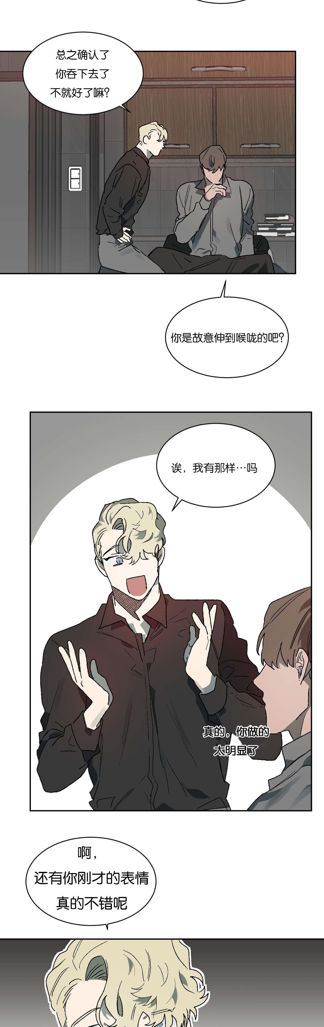 第48章：精力旺盛