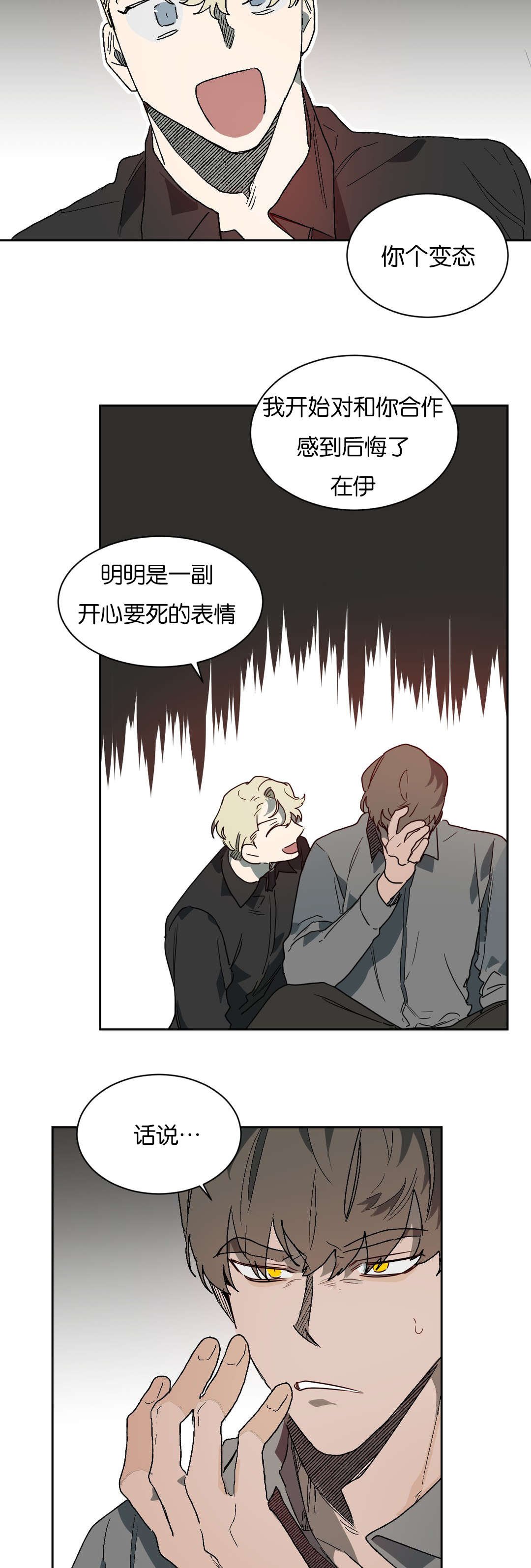 第48章：精力旺盛