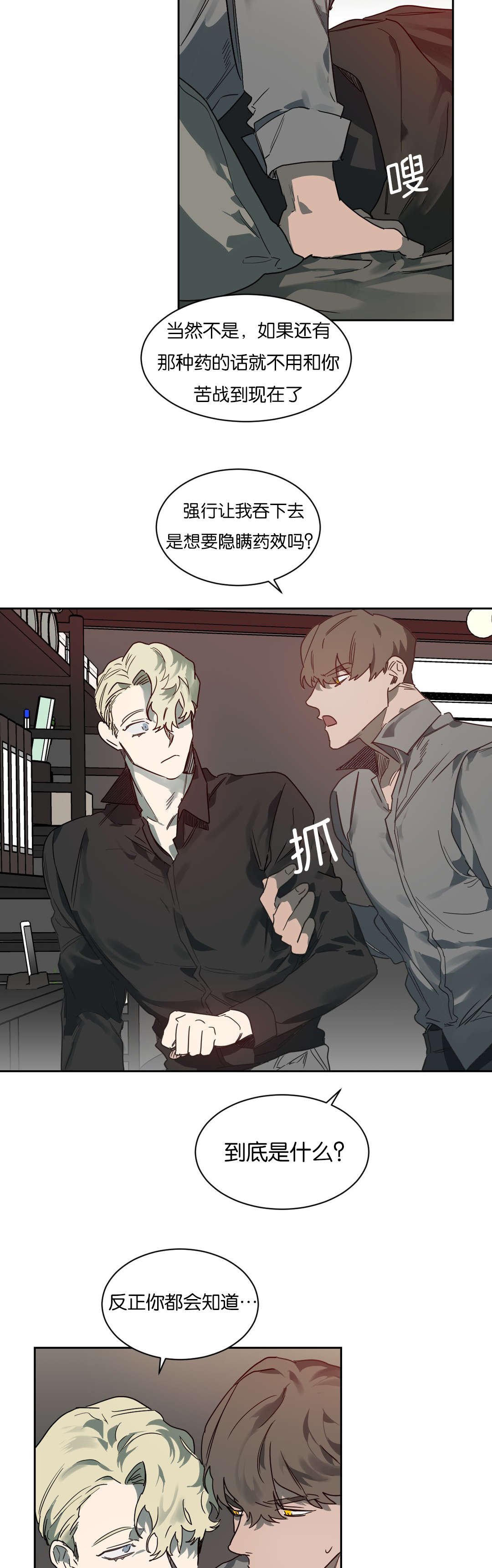 第48章：精力旺盛