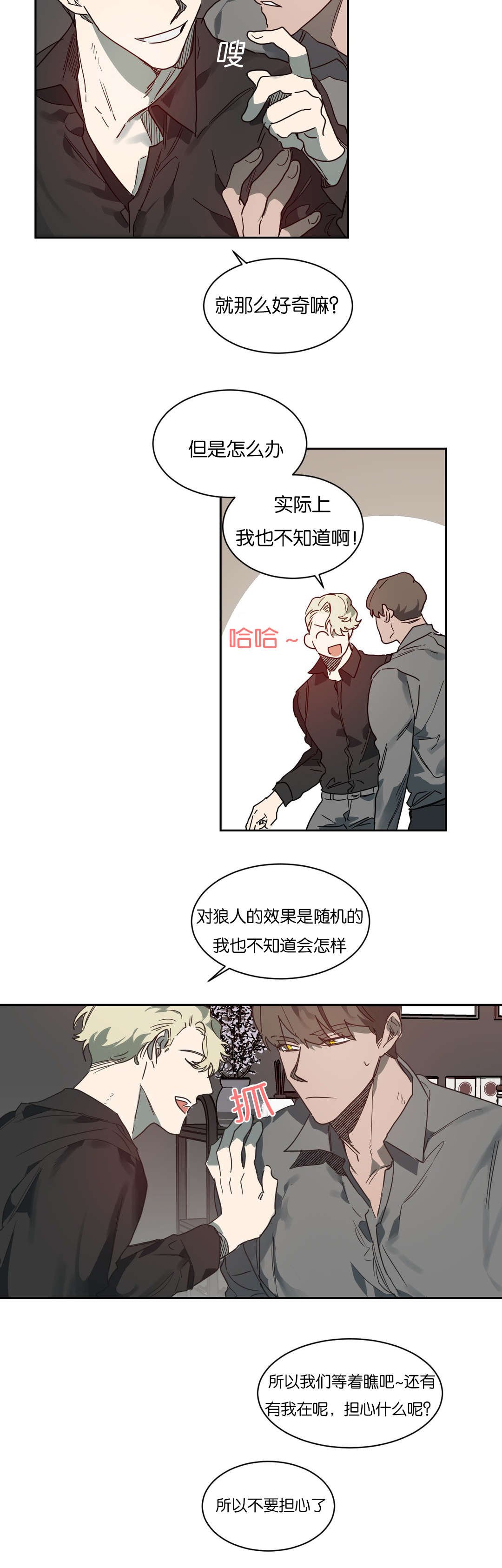 第48章：精力旺盛