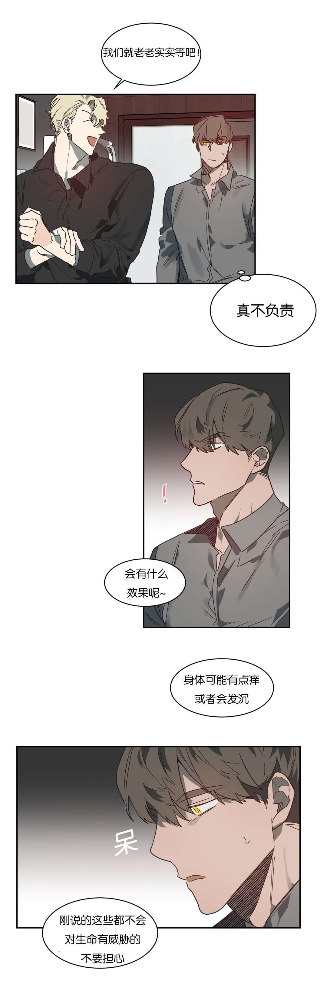 第48章：精力旺盛