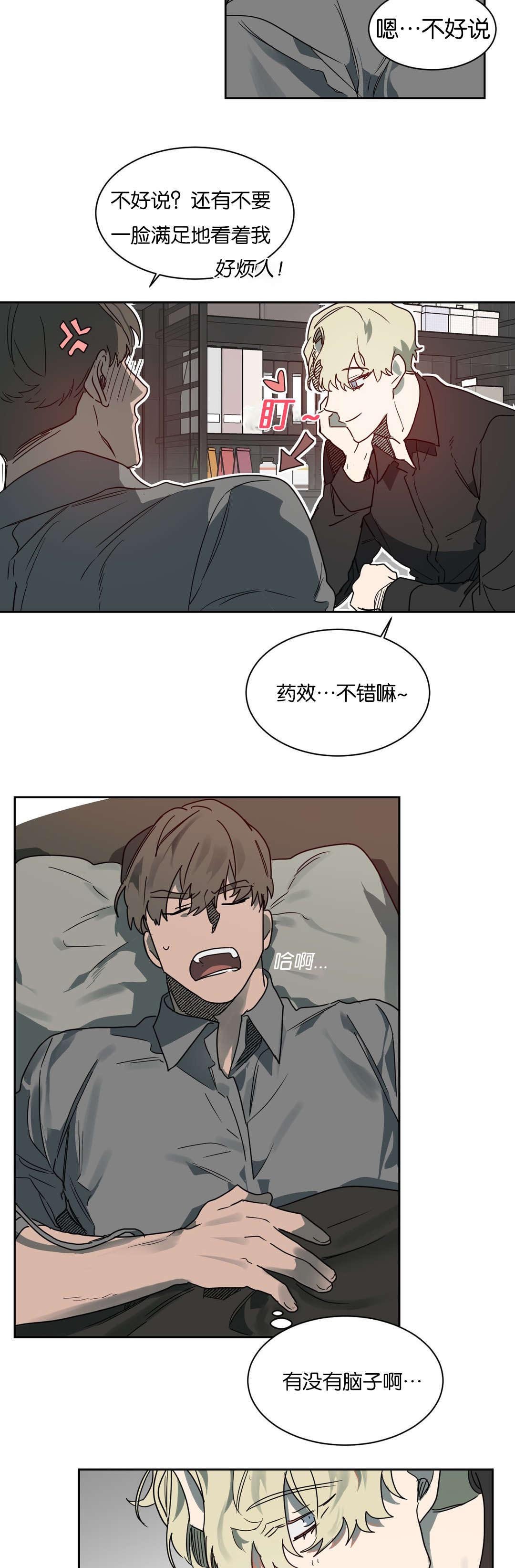 第49章：你准备怎么做